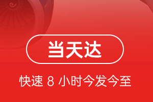 济宁大安空运航空货运公司【机场