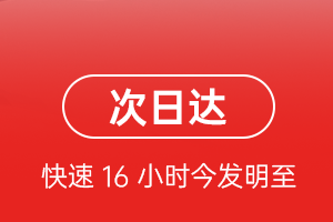 济宁大安空运航空货运 航空货运